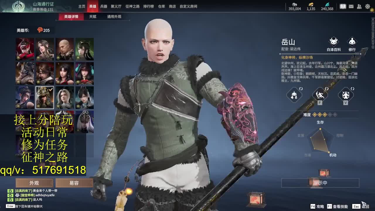 接陪,上无双修罗,各种业务！ 第3段