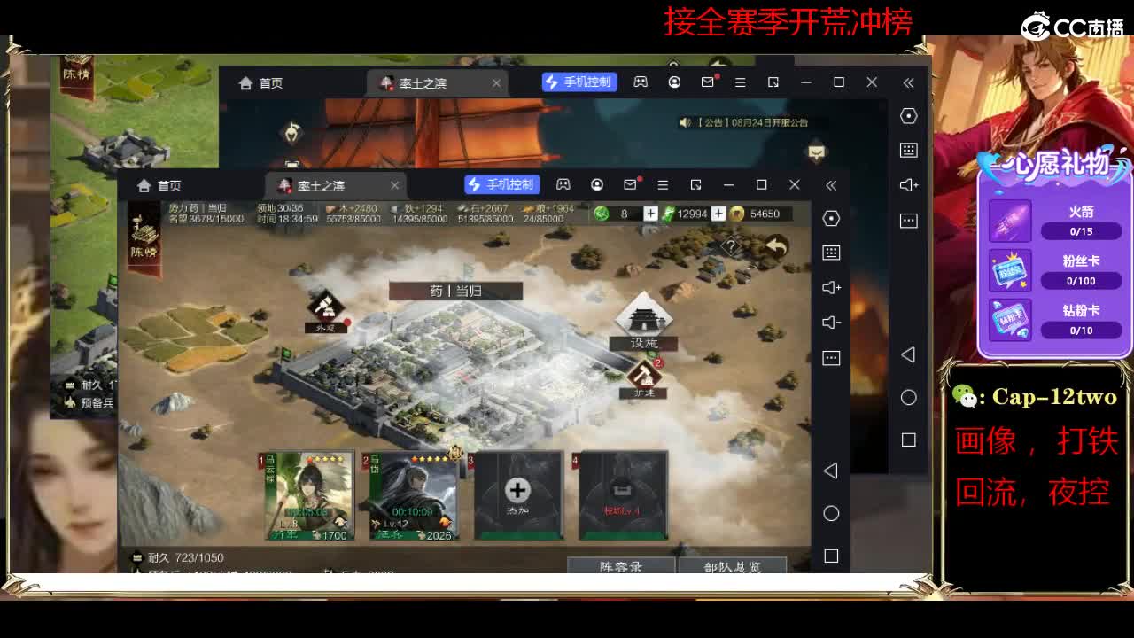 接开荒冲榜夜控 第1段