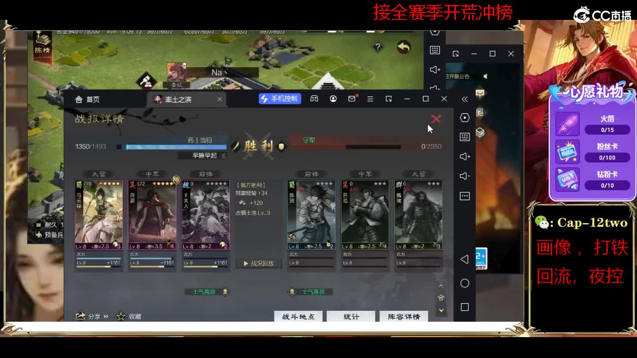 接开荒冲榜夜控 第2段