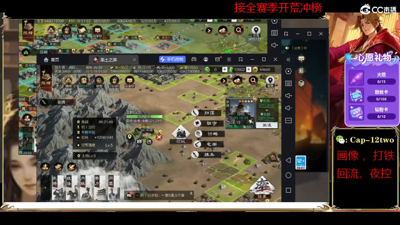 接开荒冲榜夜控 第4段