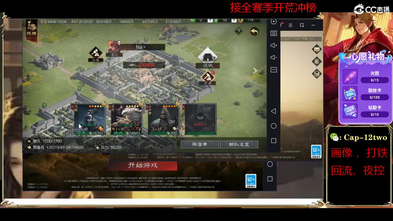 接开荒冲榜夜控 第5段