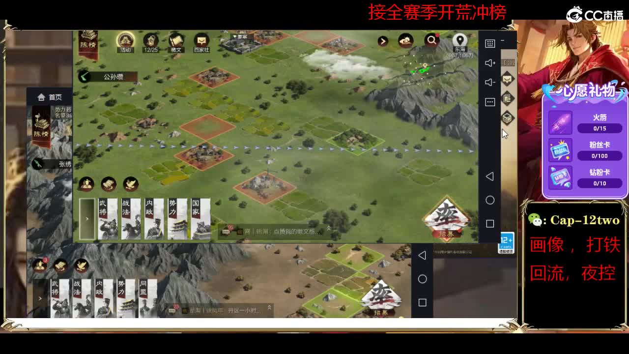 接开荒冲榜夜控 第6段