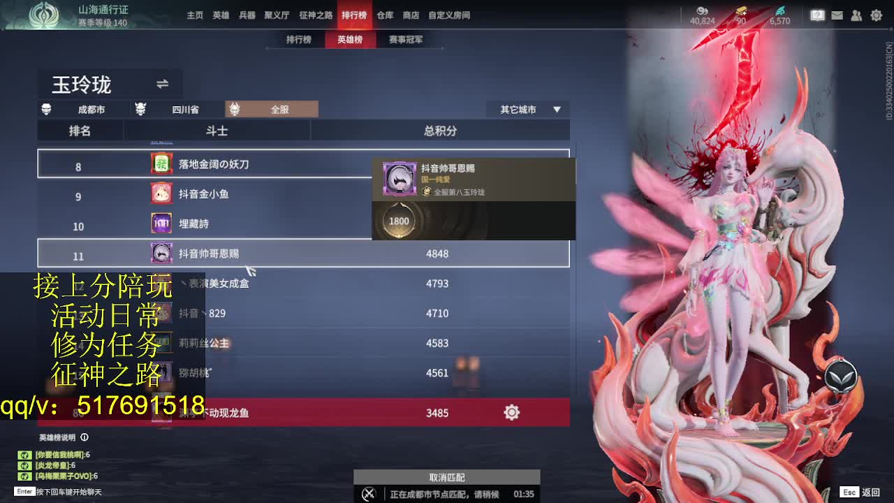 接陪,上无双修罗,各种业务！ 第9段