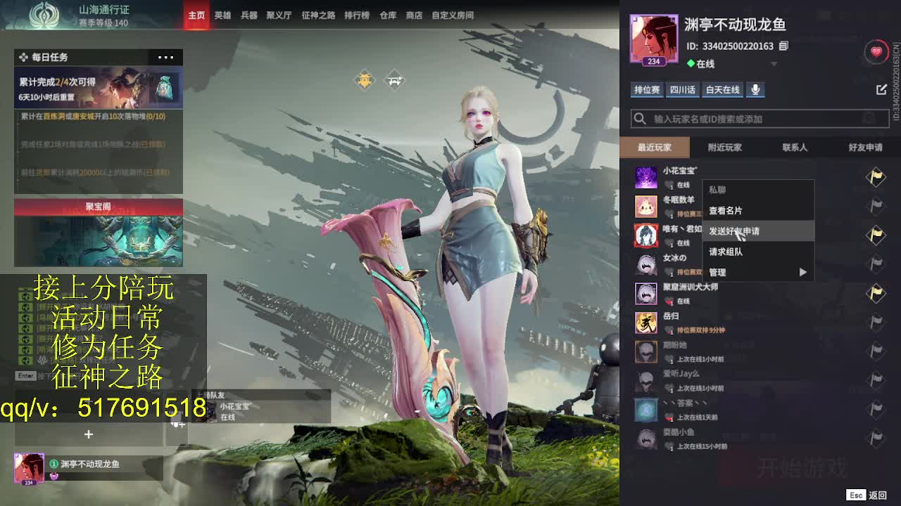 接陪,上无双修罗,各种业务！ 第10段