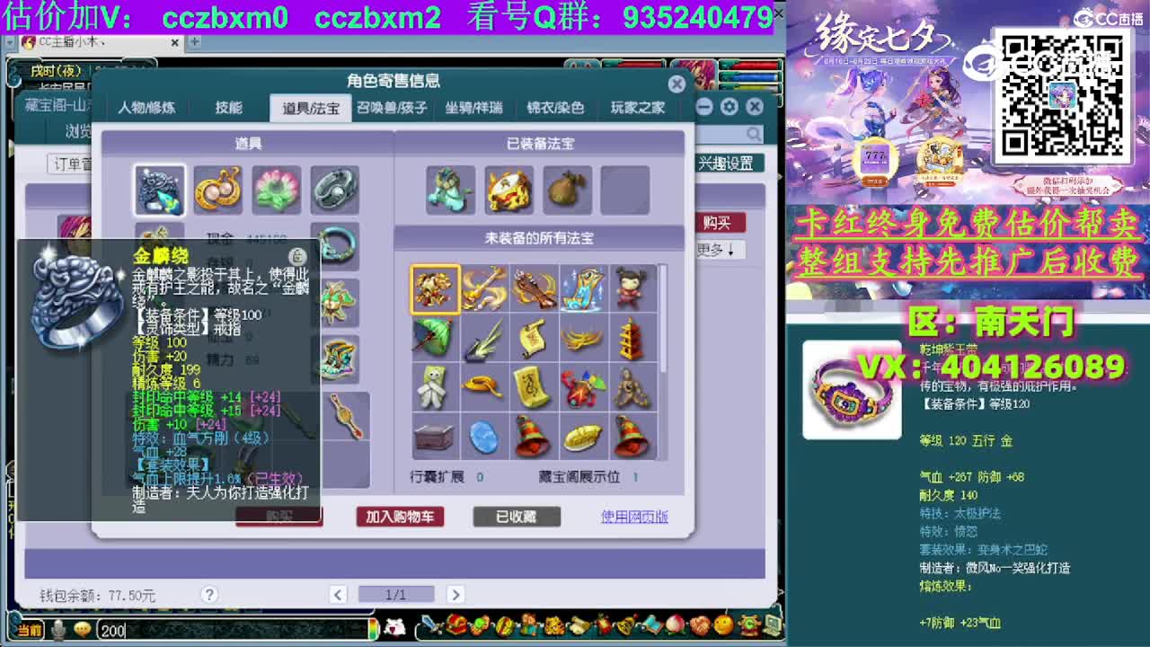 【主播点评】方寸山