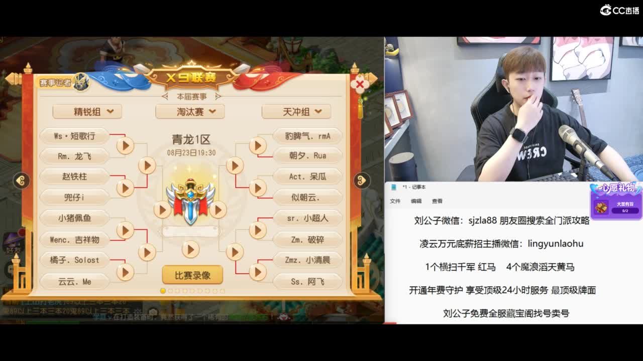 战斗模式开启 今晚7点半巅峰对决 第1段