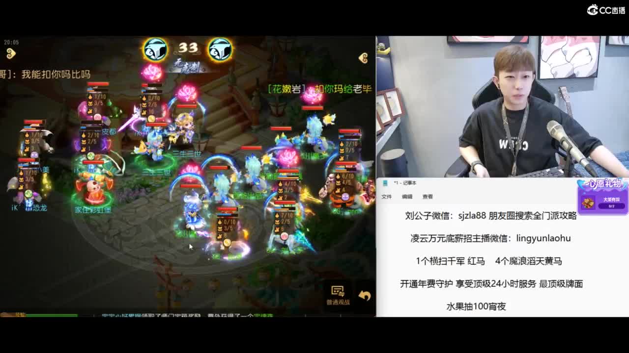 战斗模式开启 今晚7点半巅峰对决 第2段