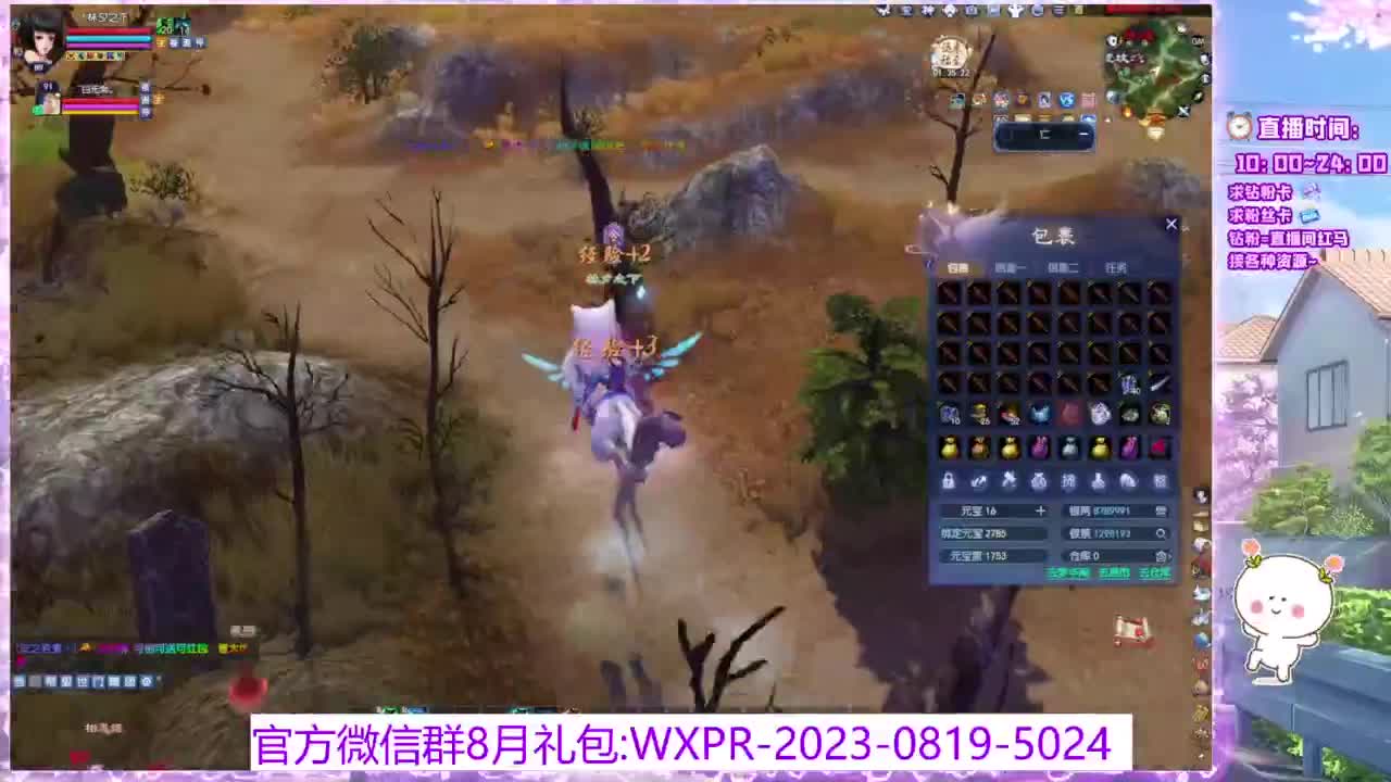 诺白首打宝暖~ 第5段