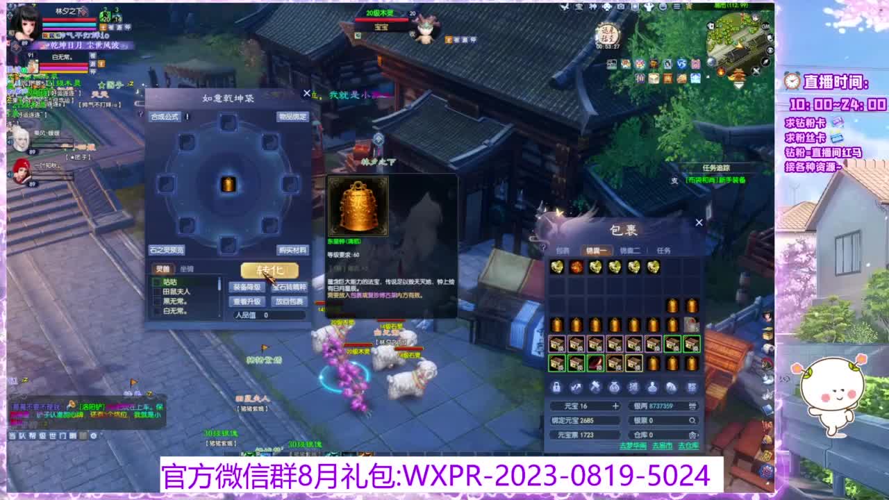 诺白首打宝暖~ 第6段