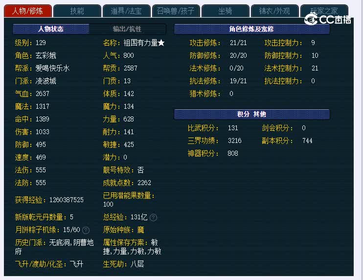 129成都府660凌波城