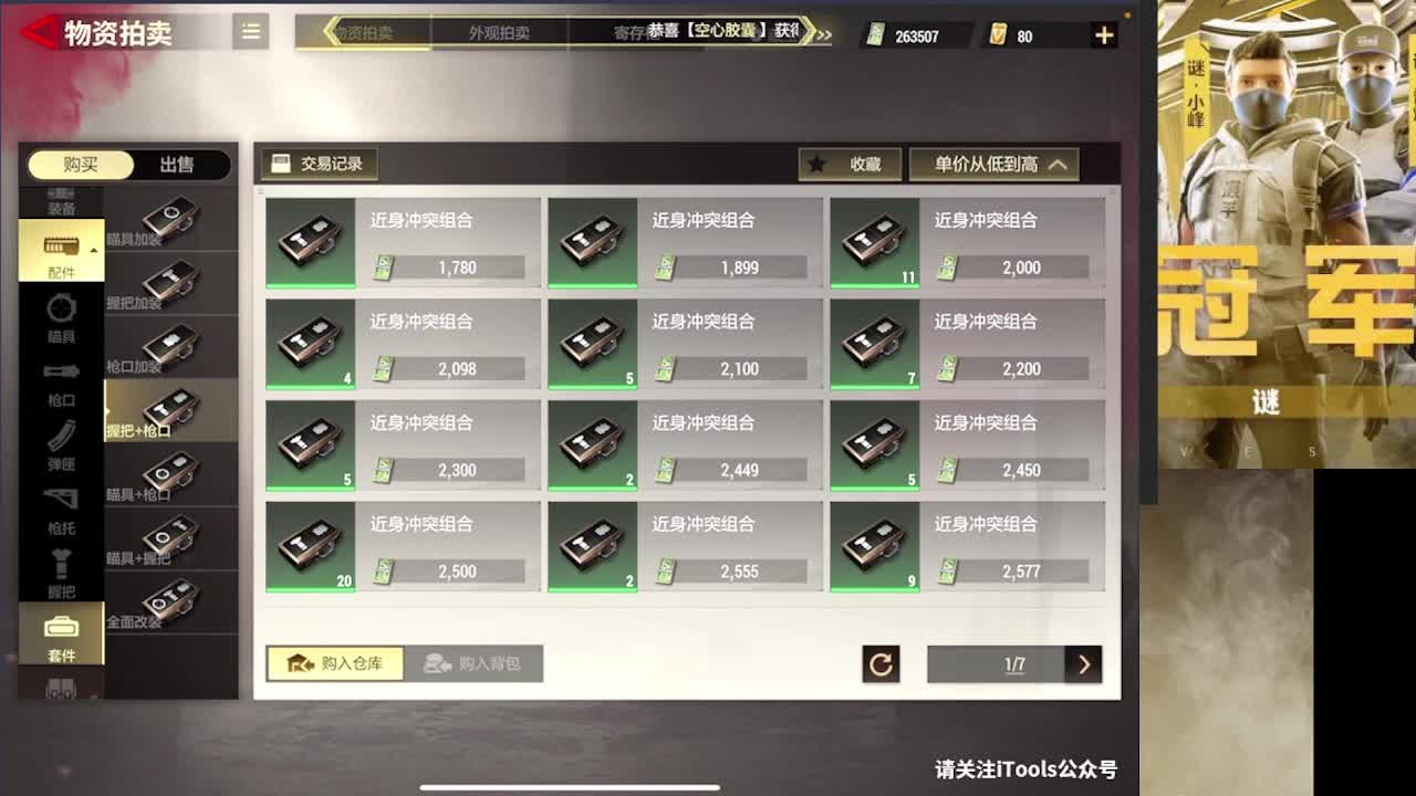 加油 第2段