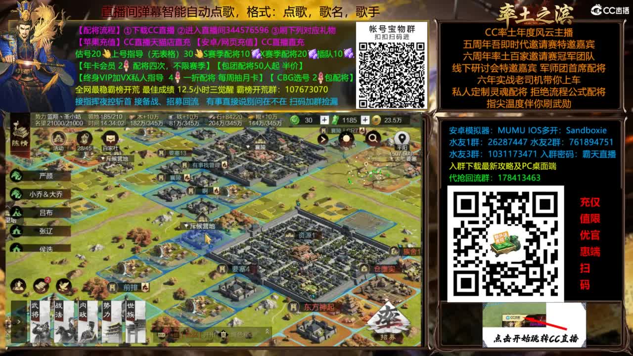 配将开荒指挥打宝一条龙 第1段