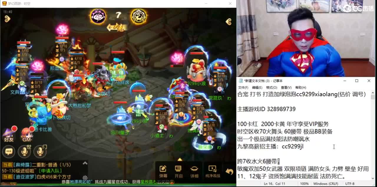 27届X9联赛32进16后两场 第2段