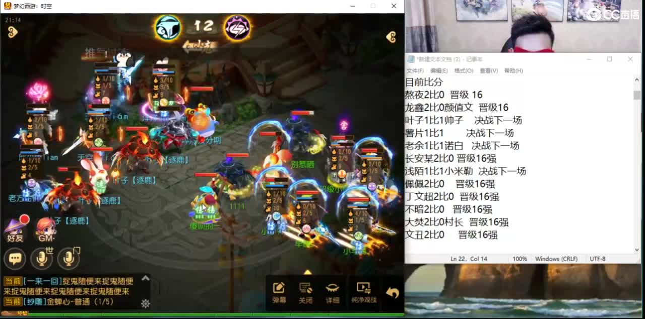 27届X9联赛32进16后两场 第5段