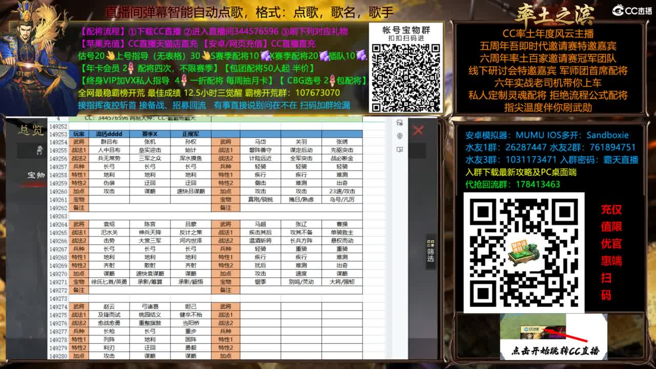 配将开荒指挥打宝一条龙 第12段