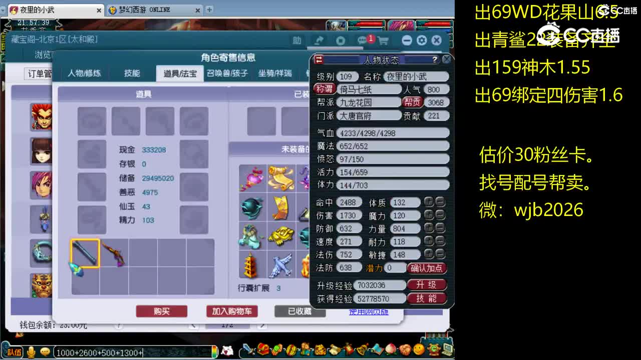 【主播点评】无底洞