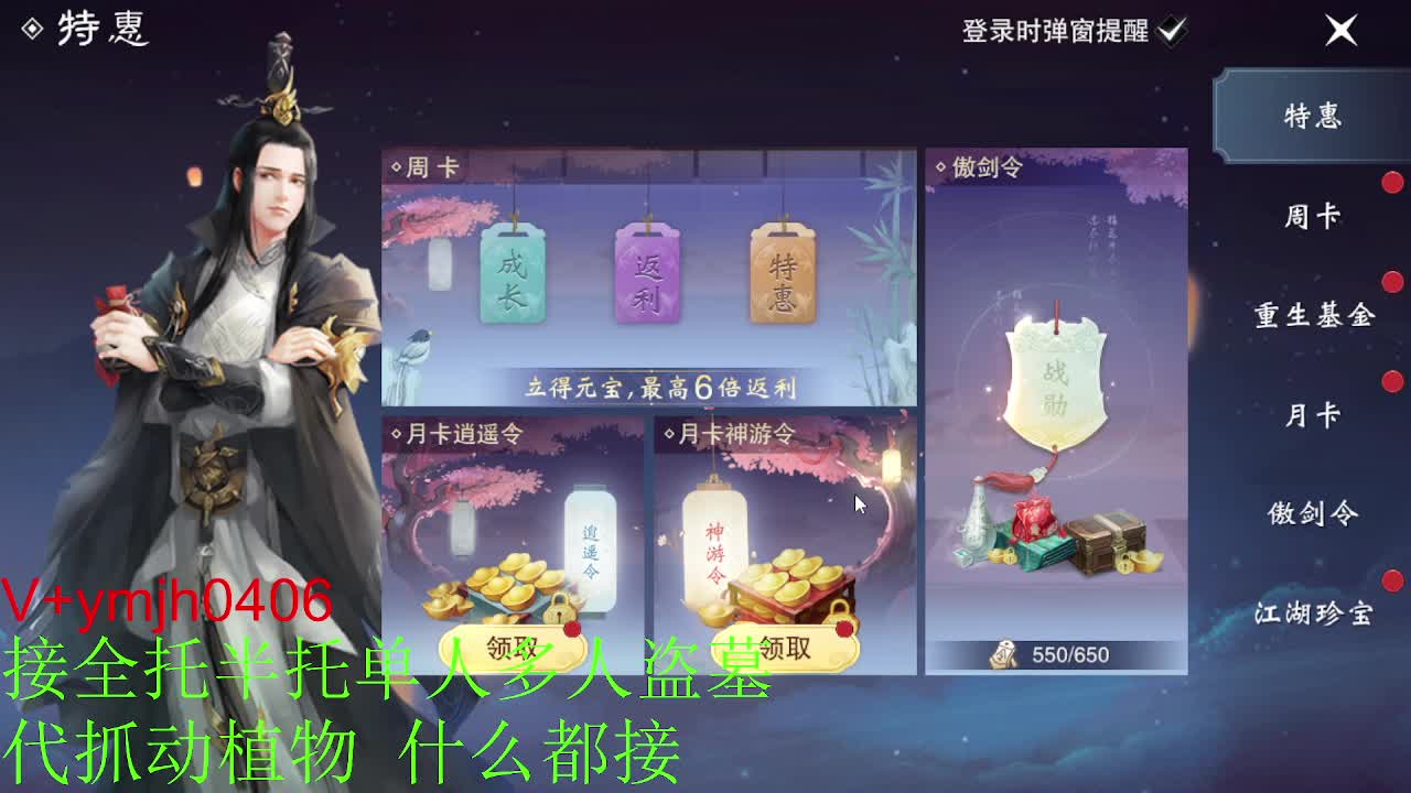 接各种 第2段