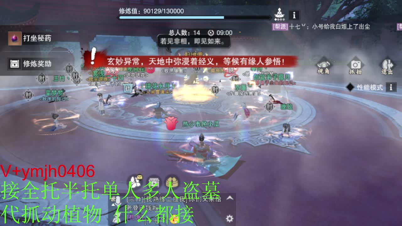 接各种 第3段