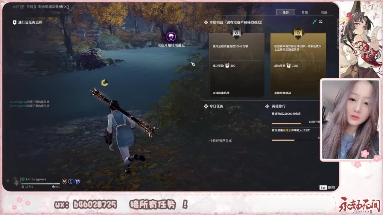 接所有任务！ 第2段