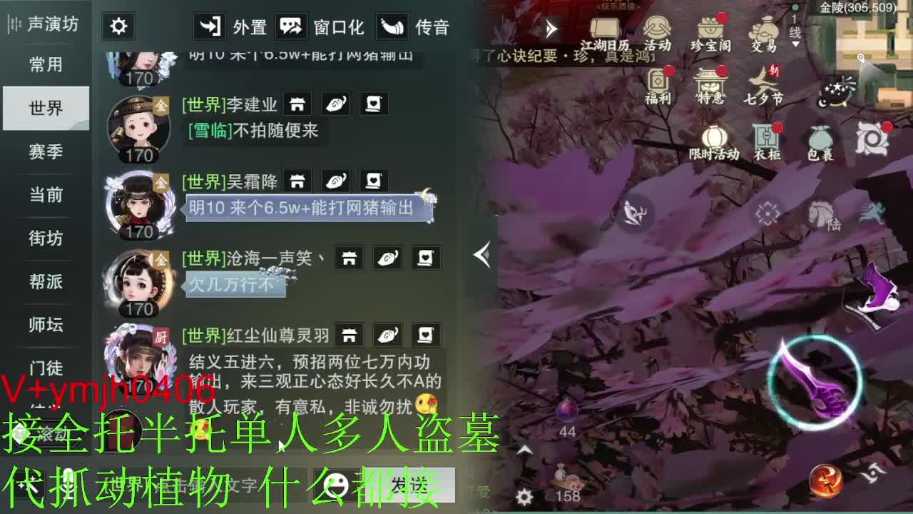 接各种 第7段