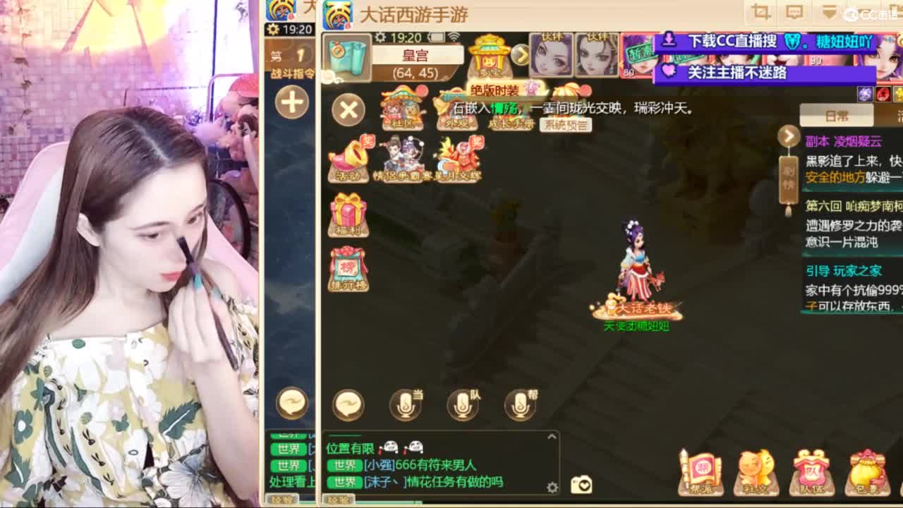 今晚直播间有活动 记得来