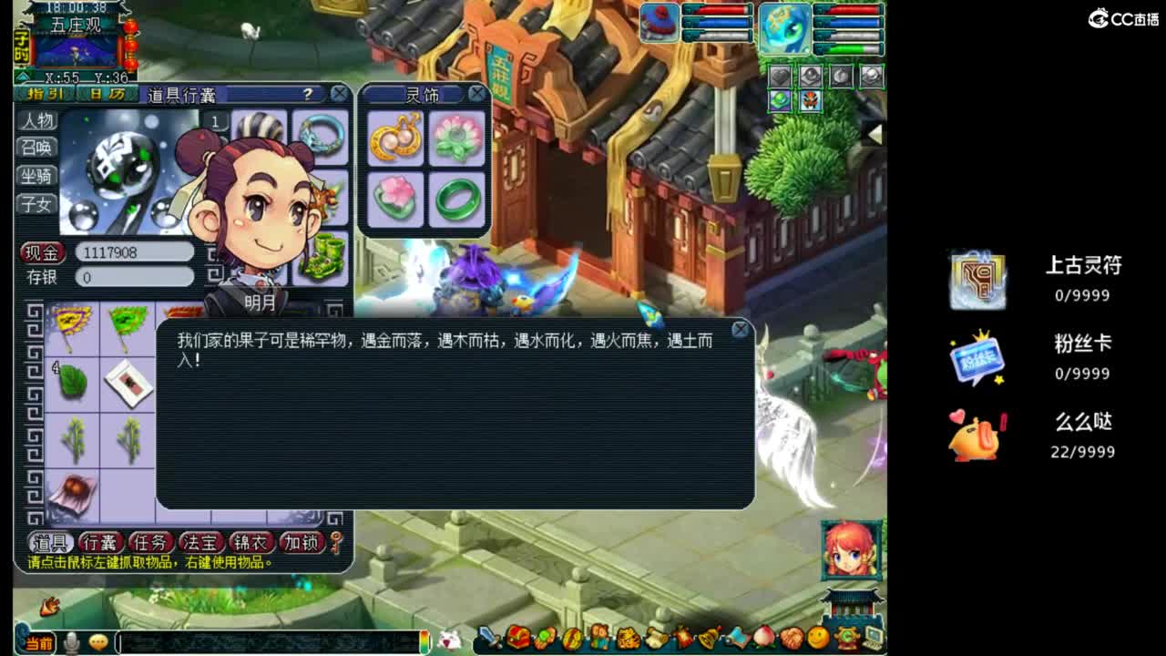 师门种树了 第2段