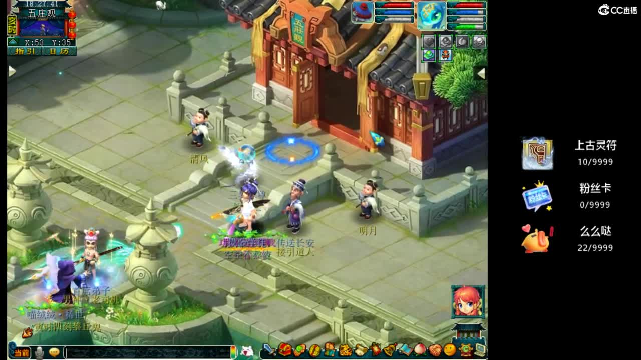 师门种树了 第3段