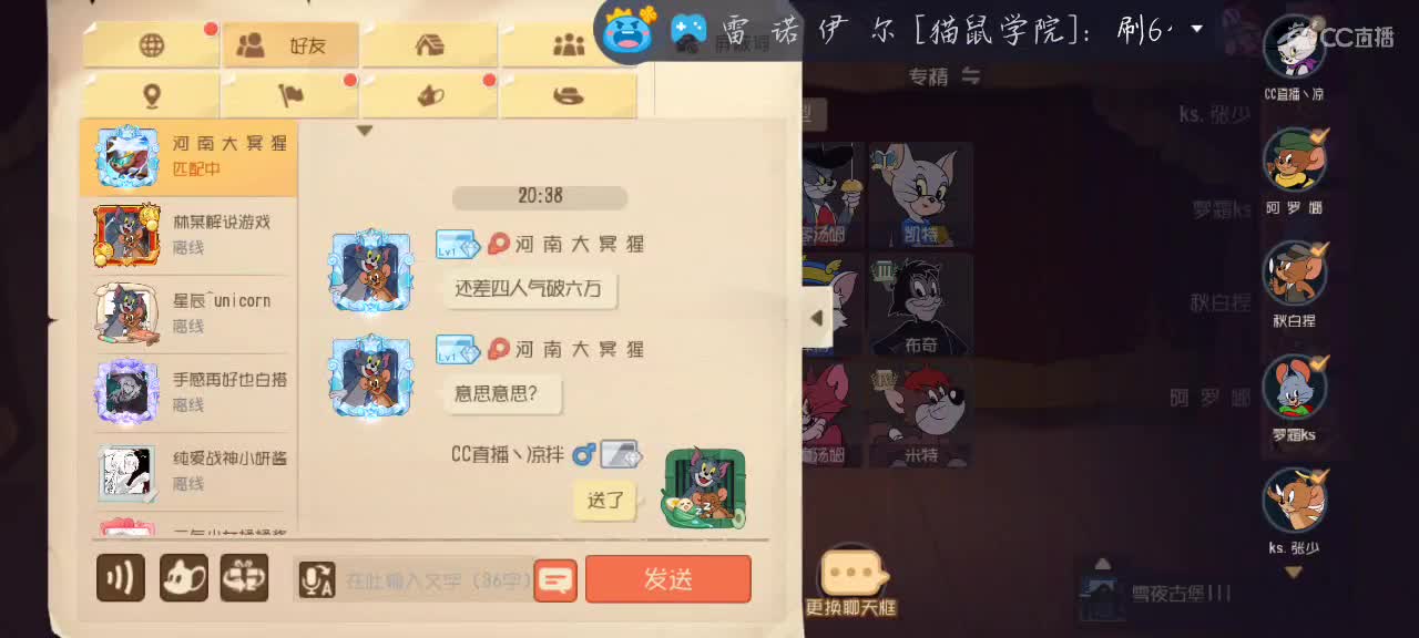 今晚冲4400塔拉 第2段