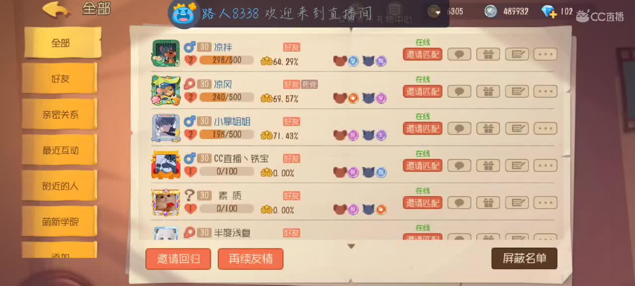 今晚冲4400塔拉 第3段