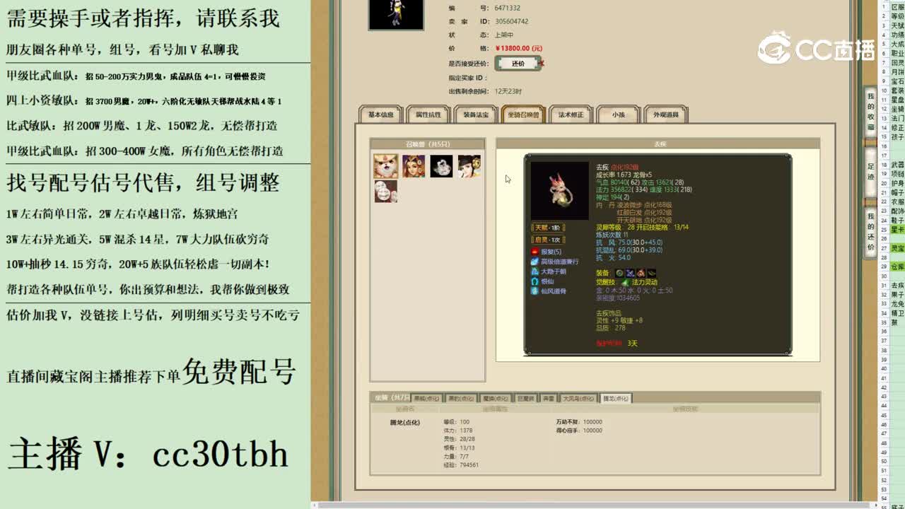 2023-08-24 22-14-35女魔1
