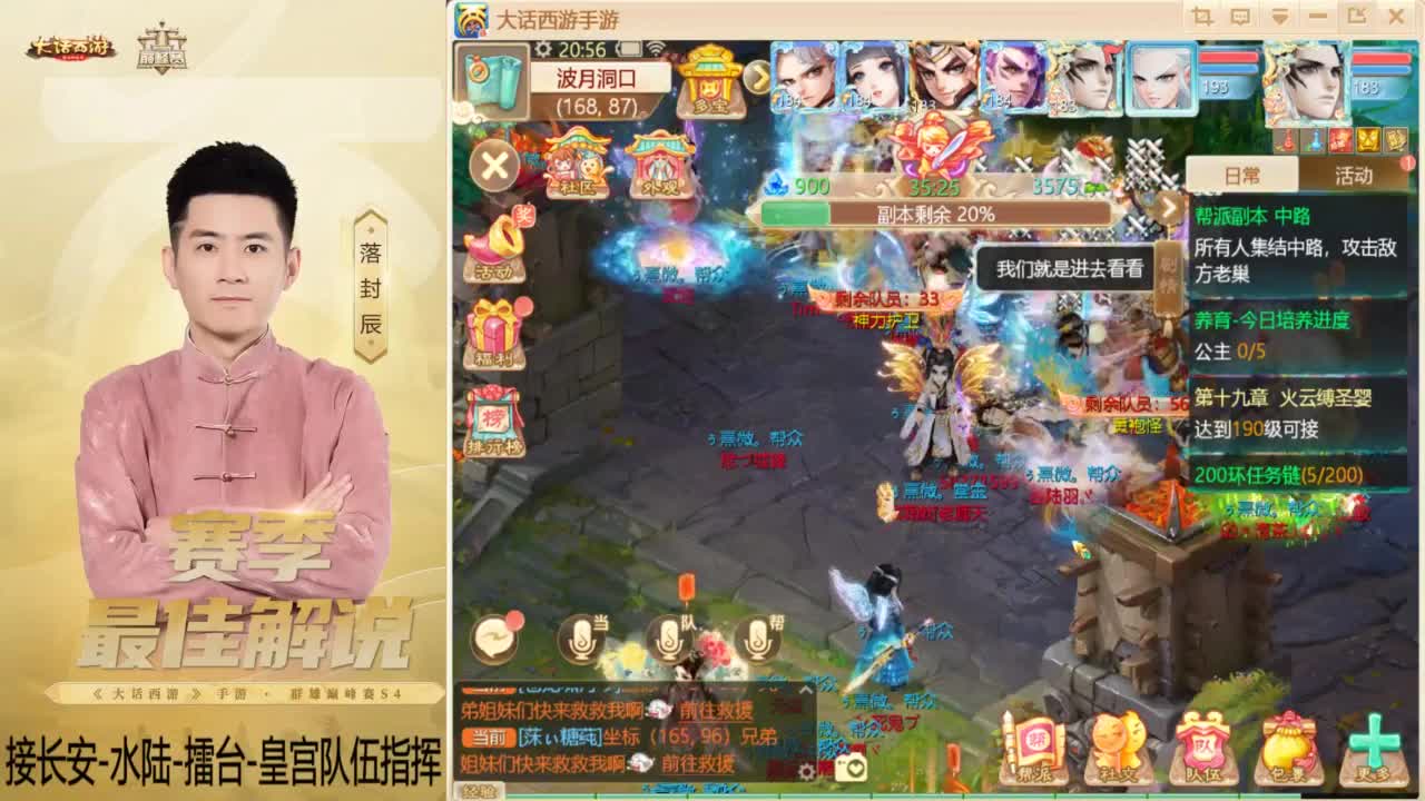 酷酷加班~！ 第4段