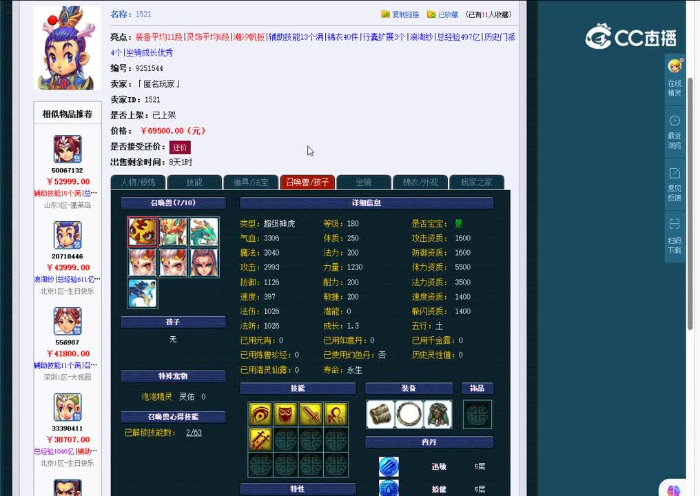 1692886673563