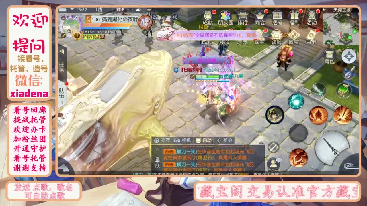 进来唠嗑 第1段