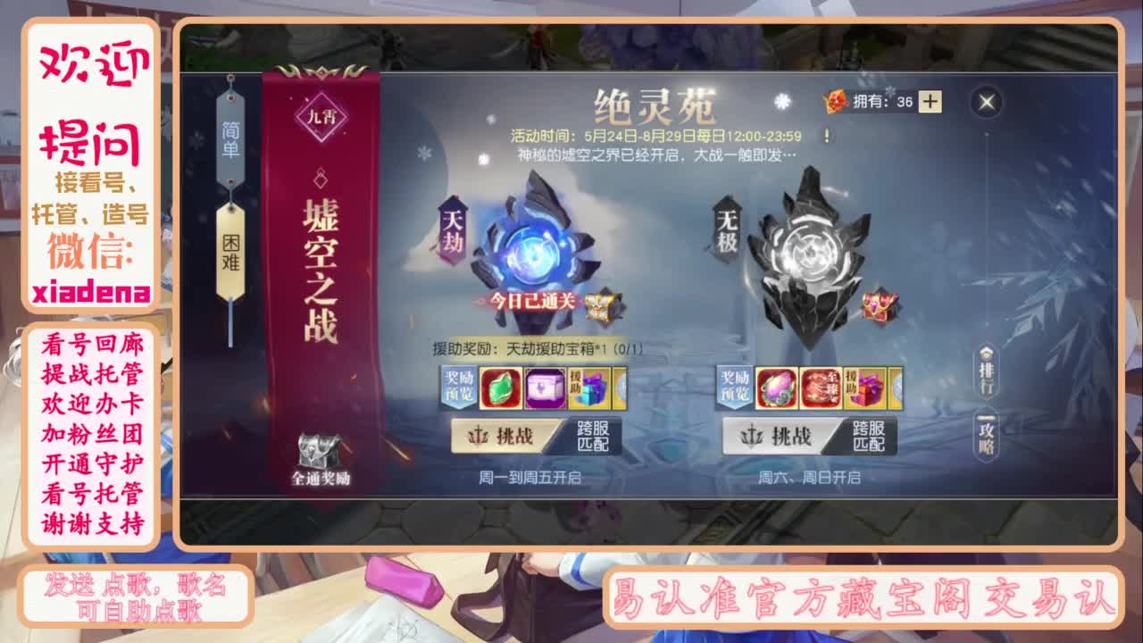 进来唠嗑 第2段