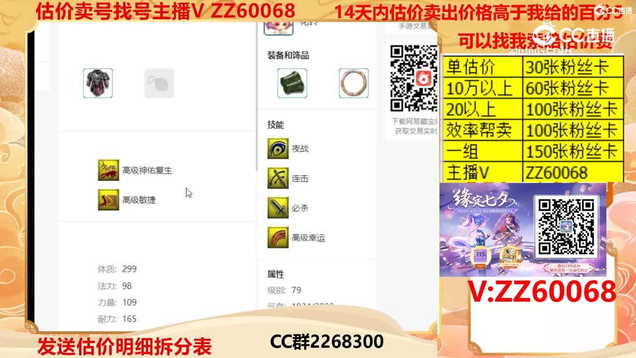 【主播点评】99994037