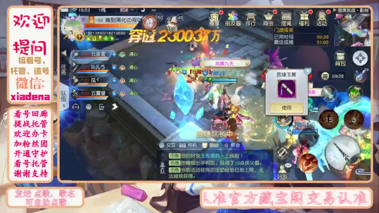 进来唠嗑 第3段