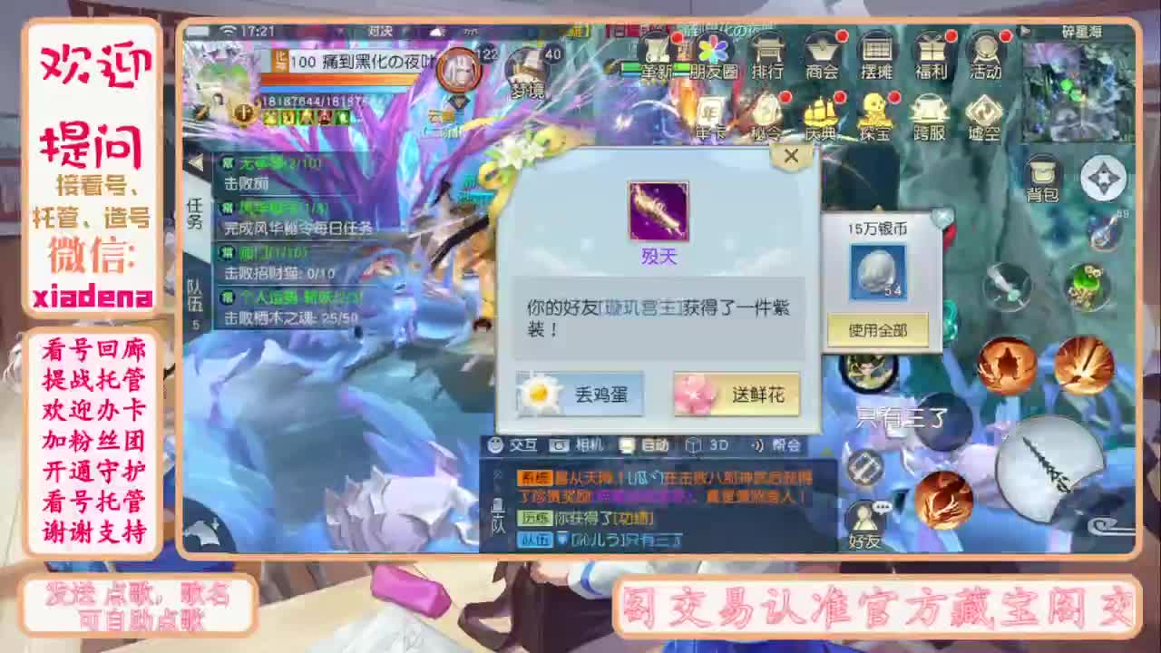 进来唠嗑 第4段