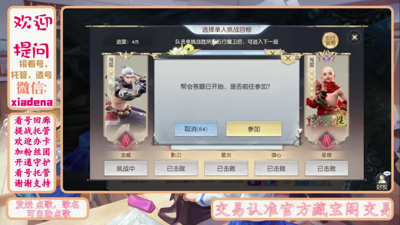 进来唠嗑 第6段