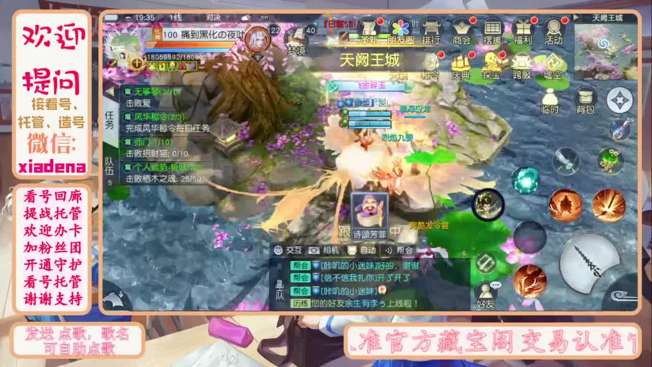 进来唠嗑 第9段