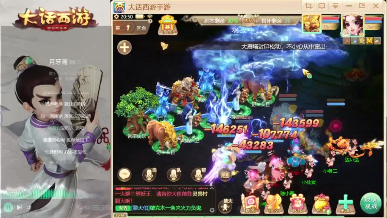 表哥说今晚出化无 第2段