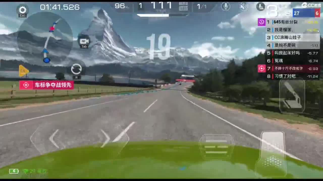 垫底上车神！ 第1段