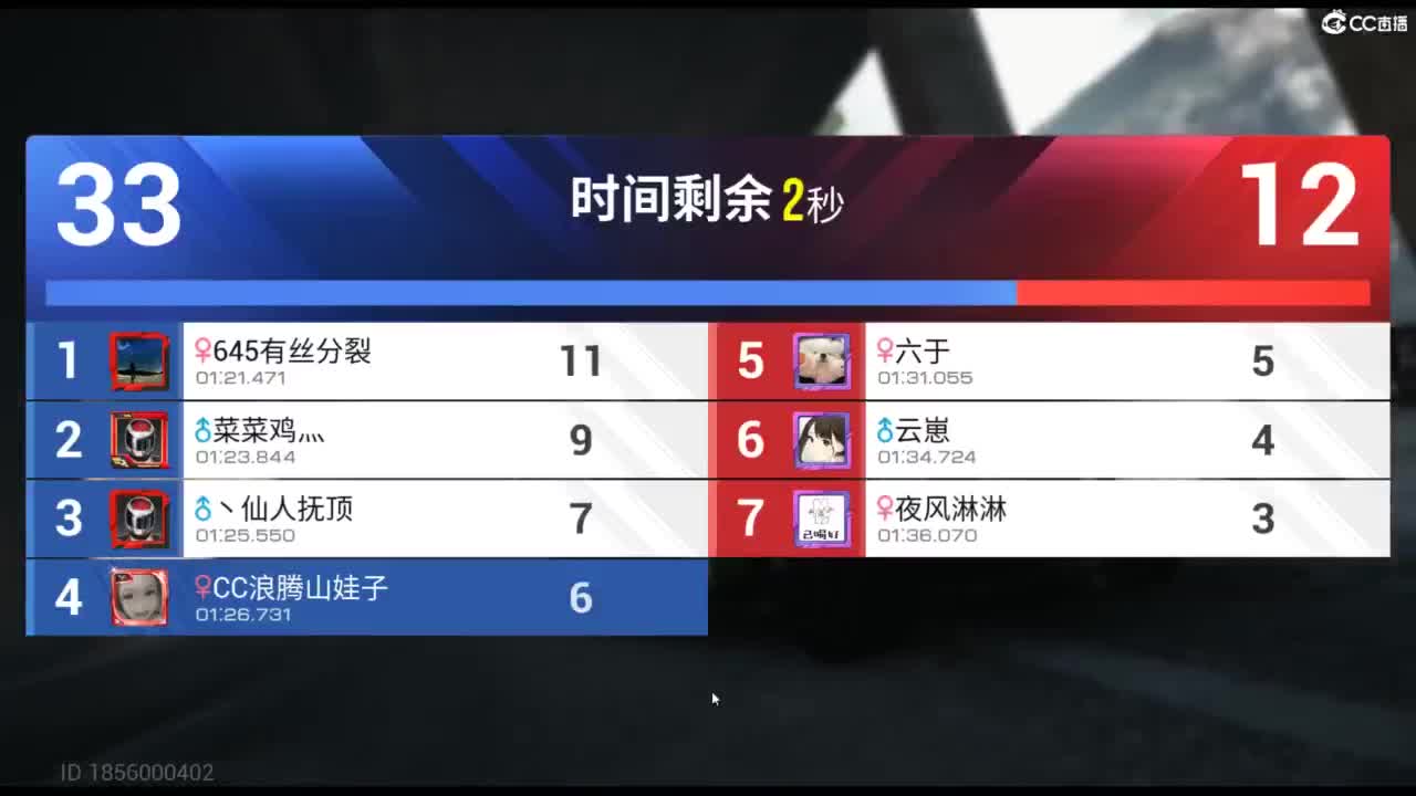 垫底上车神！ 第2段