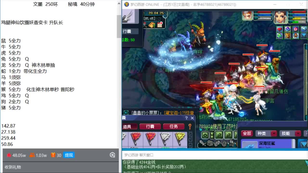 文昌阁175两固三法新春天降冲刺 第2段