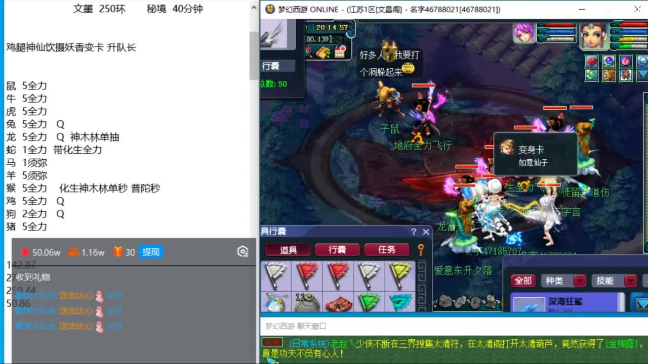 文昌阁175两固三法新春天降冲刺 第3段