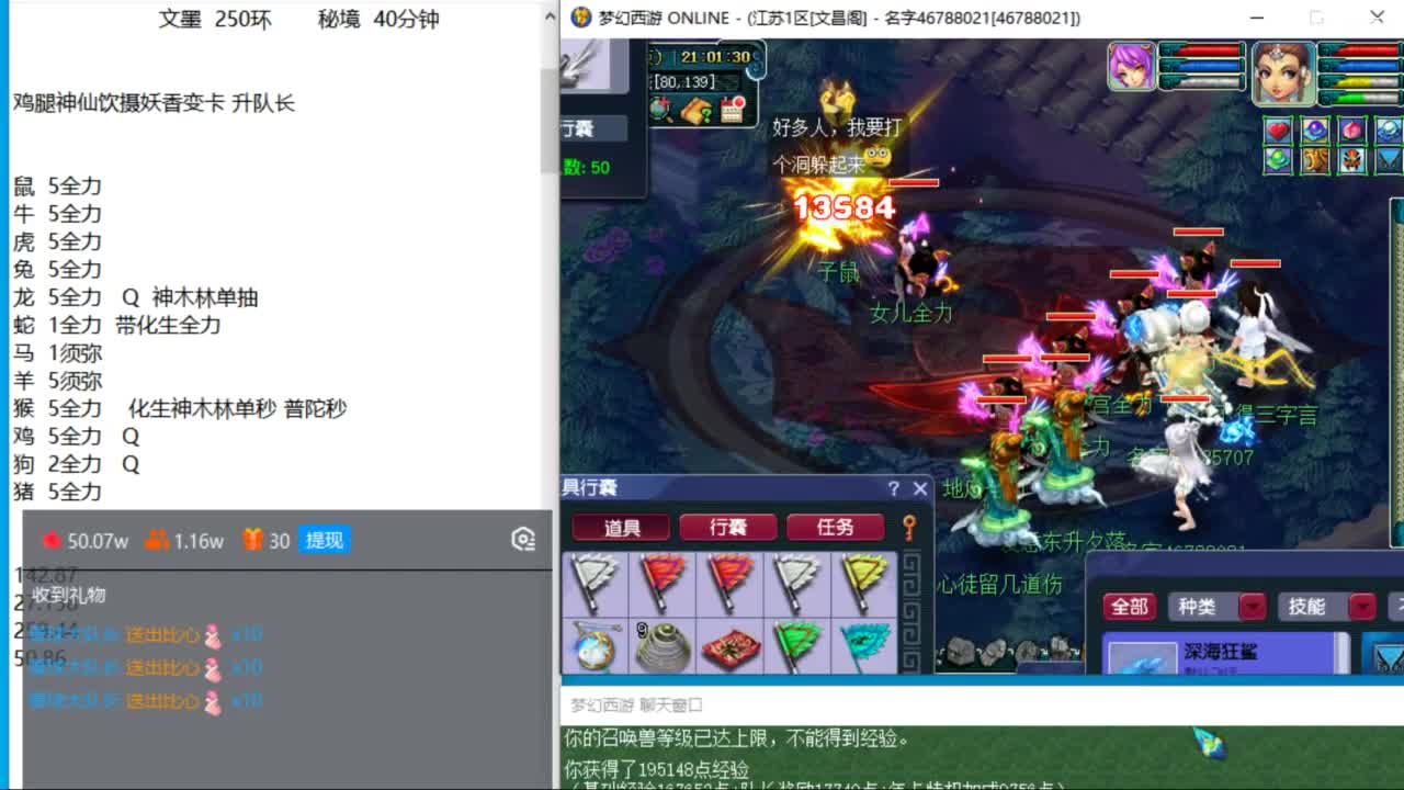 文昌阁175两固三法新春天降冲刺 第4段