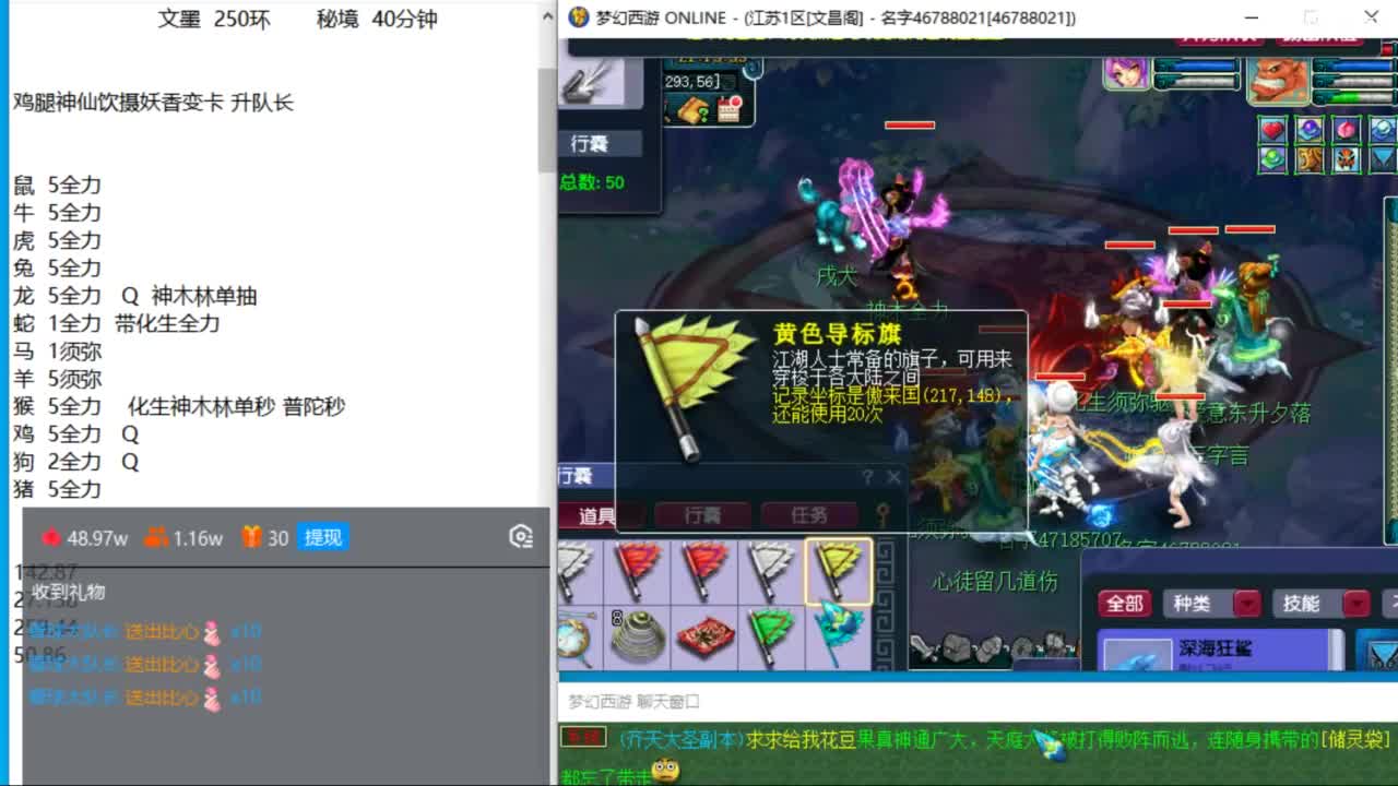 文昌阁175两固三法新春天降冲刺 第5段