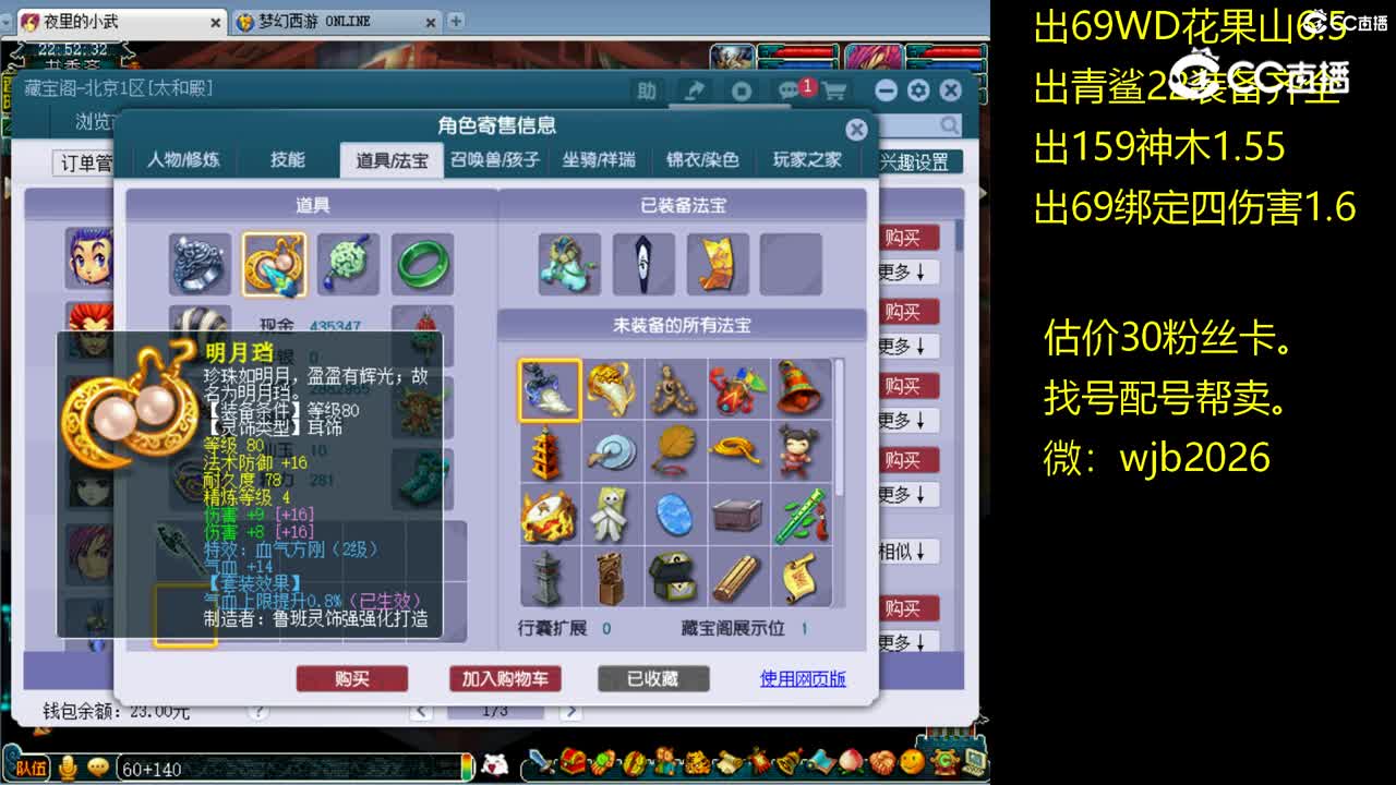 【主播点评】狮驼岭