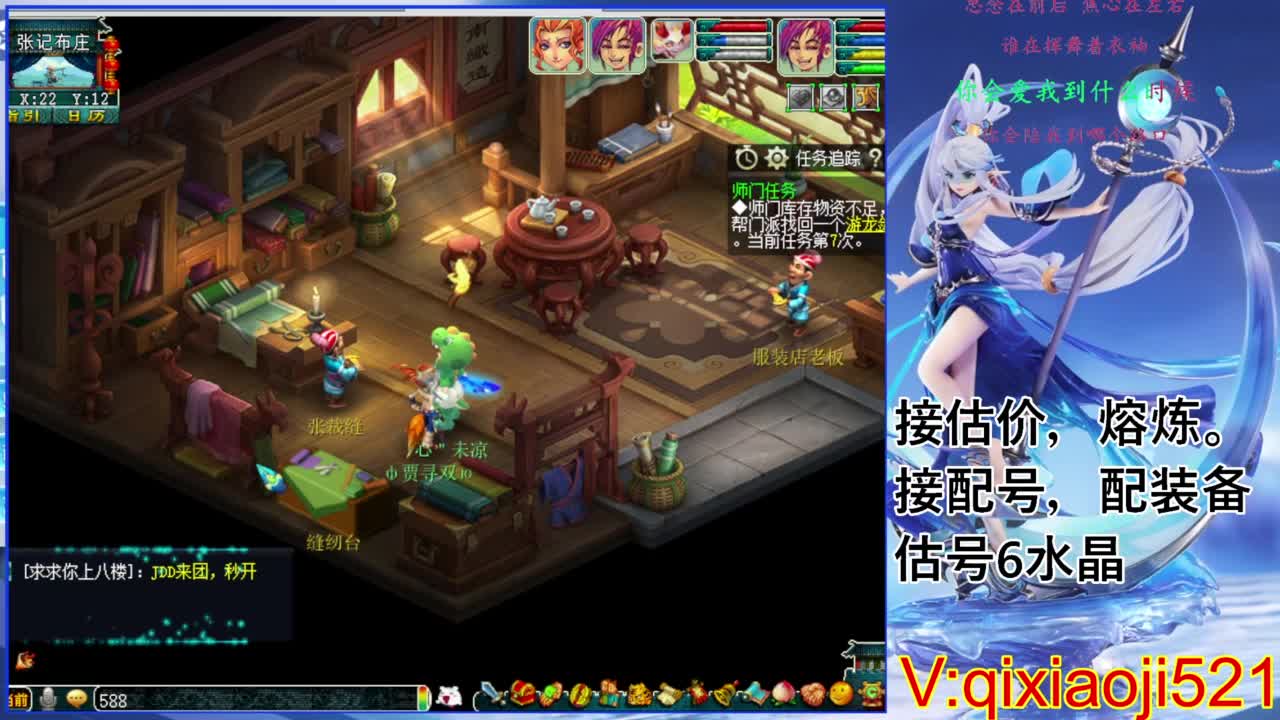 职业估价熔炼解说 第2段