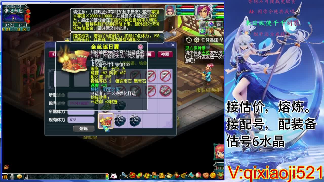 职业估价熔炼解说 第5段
