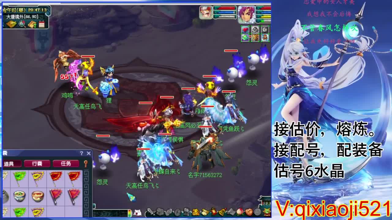 职业估价熔炼解说 第6段